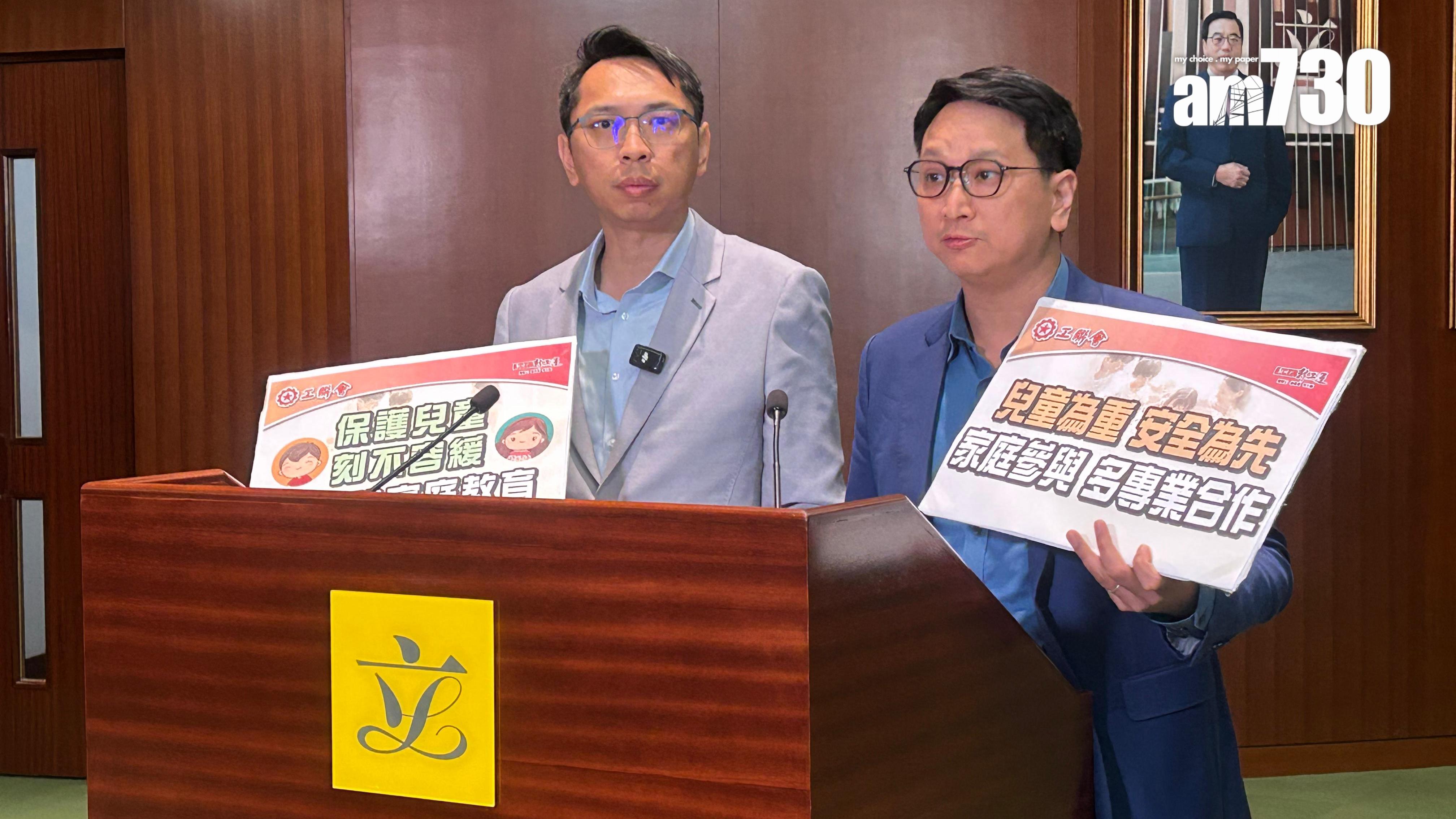 去年錄1500宗虐兒新個案，工聯會促強制舉報者指南盡快出台（陳芷晴攝）