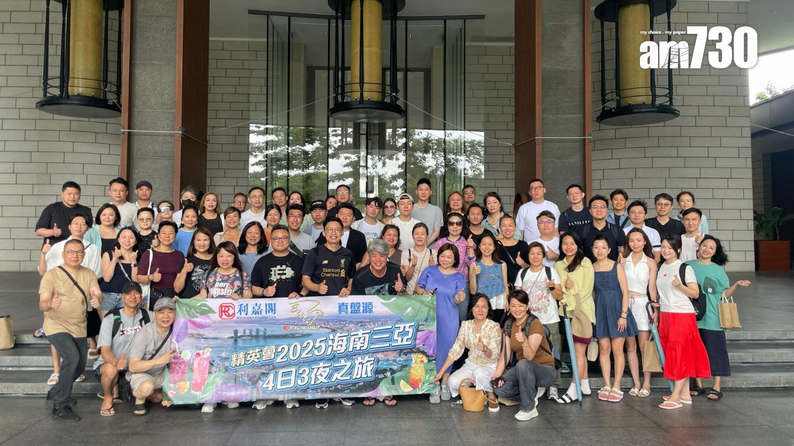 利嘉閣精英會五日四夜「三亞之旅」 發掘市場潛力及發展機遇｜代理動態