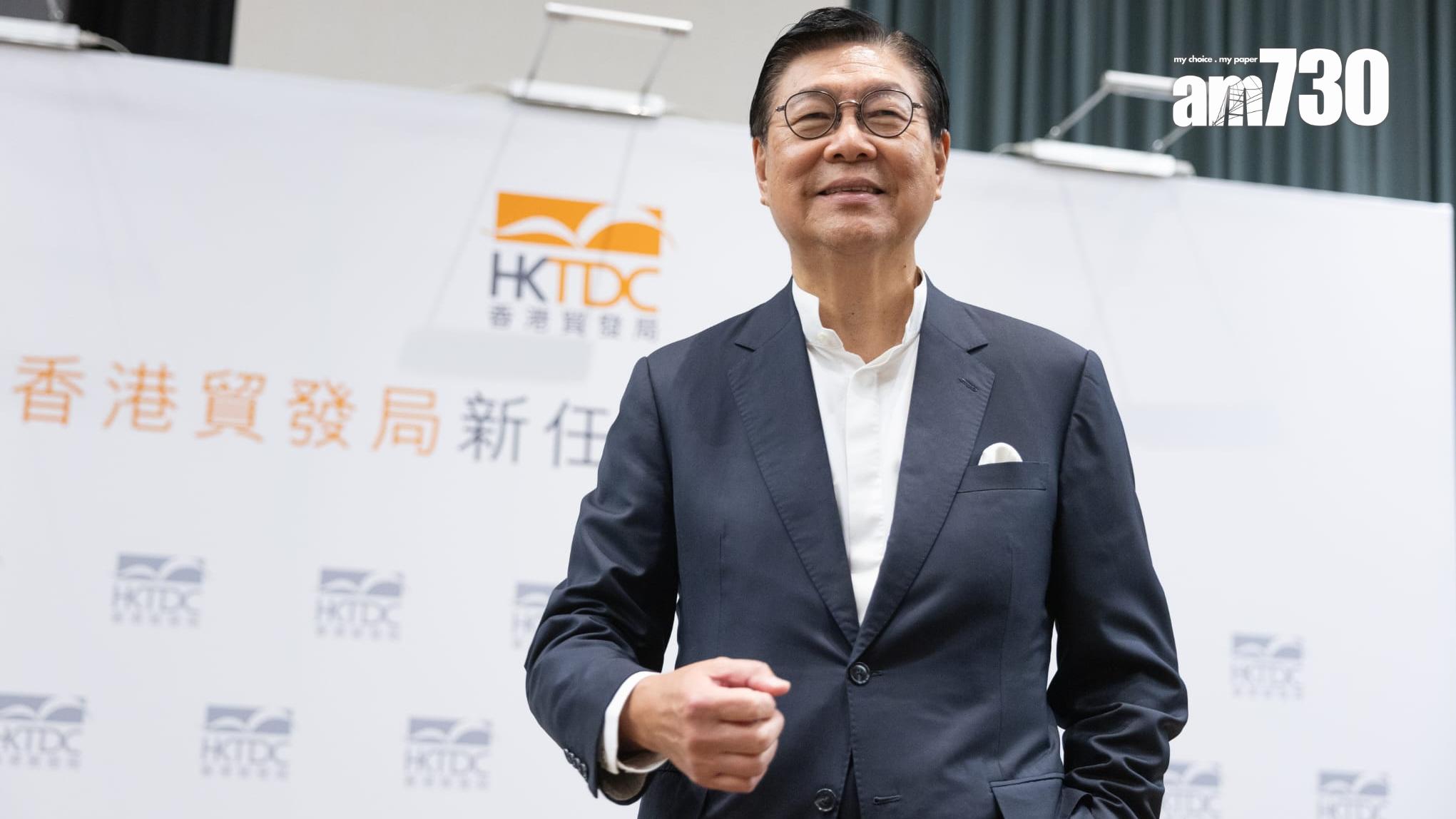 香港貿發局新任主席馬時亨