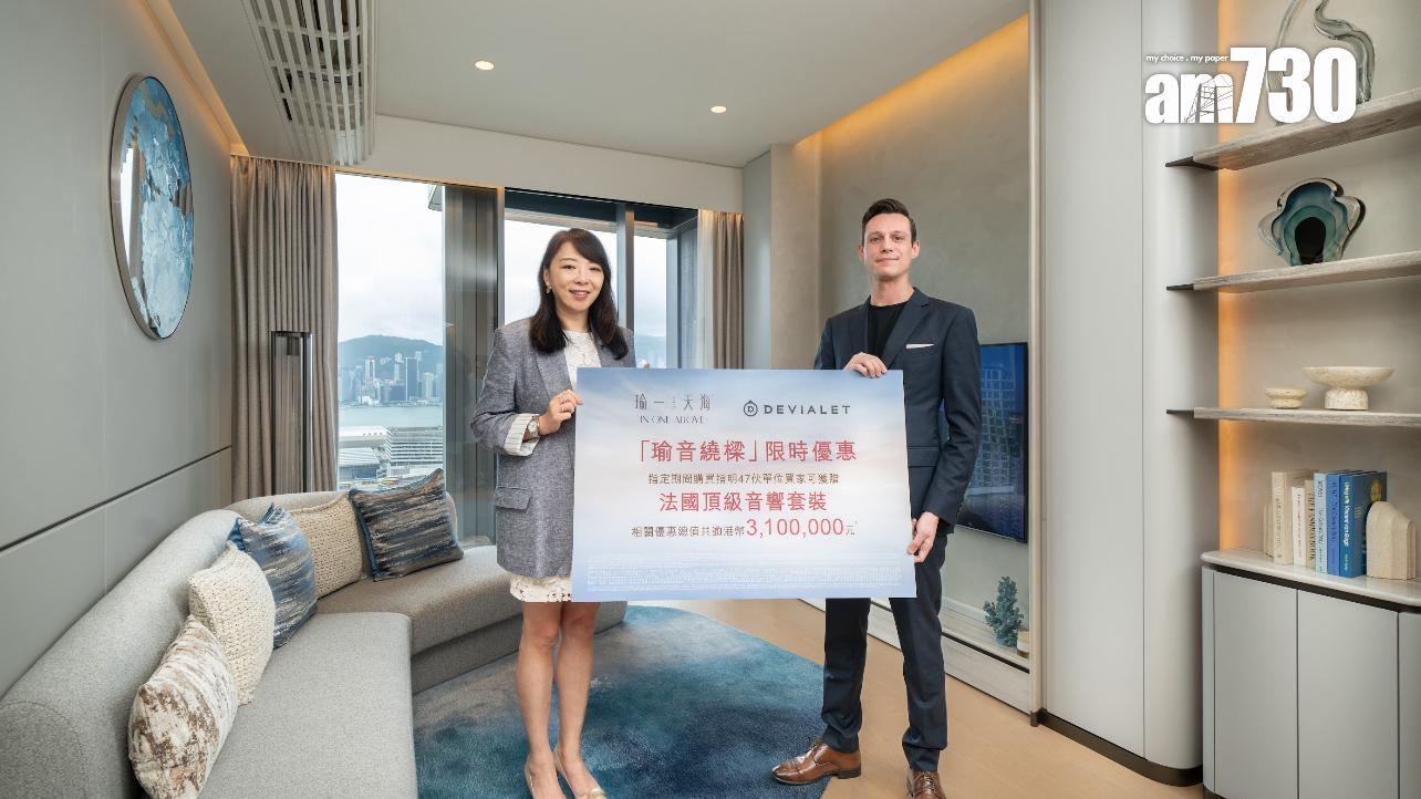 瑜一．天海47伙增逾6萬元音響套裝限時優惠 全新現樓示位供預約參觀｜何文田新盤