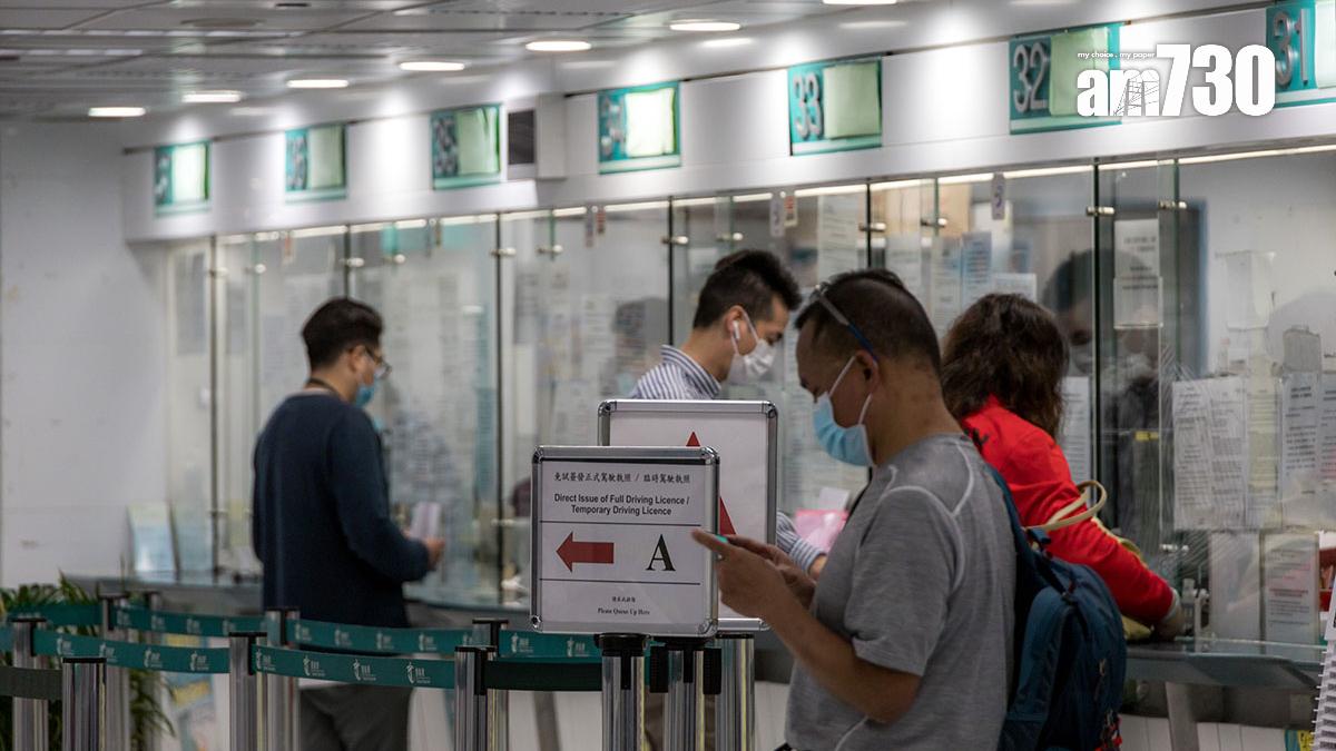 免試簽發申請人填妥表格後，需親自或授權代理人交回運輸署香港牌照事務處櫃位辦理。(資料圖片)