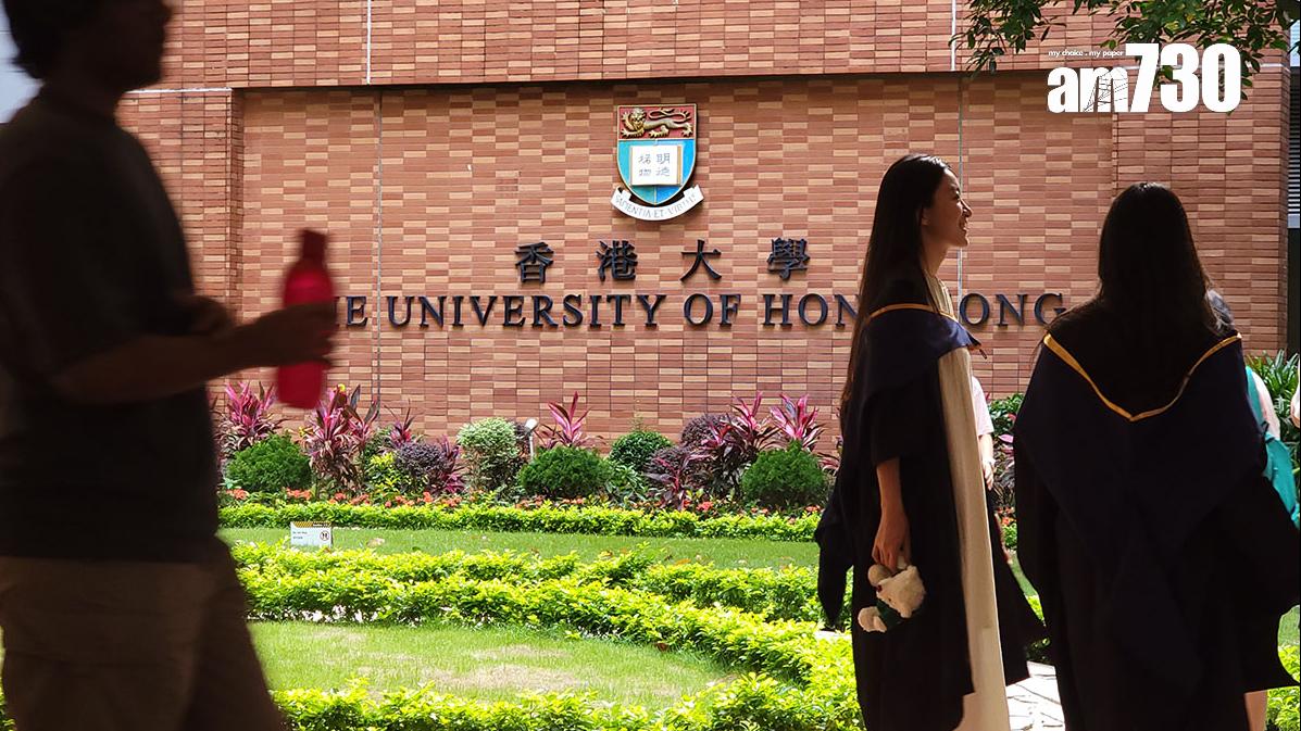 香港大學在QS世界大學排名2026排第11位。(資料圖片／鍾式明攝)