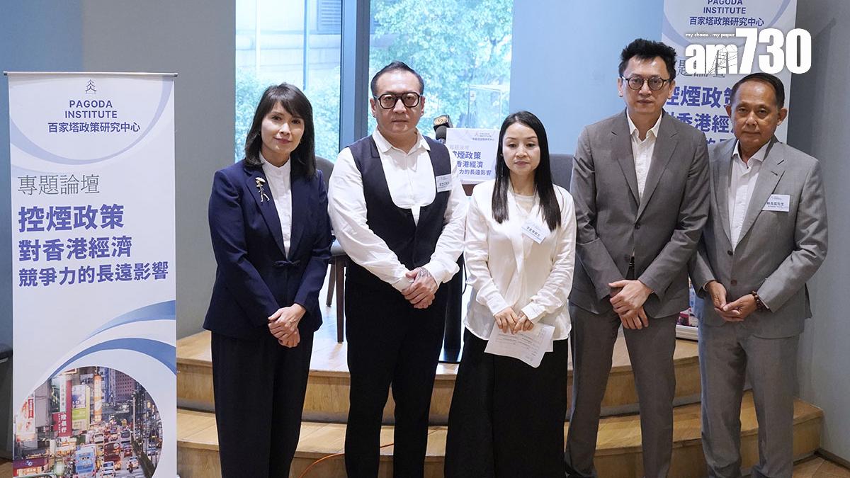 政府推出「控煙十招」，有智庫為此舉行對經濟影響的論壇。(歐迪栢攝)