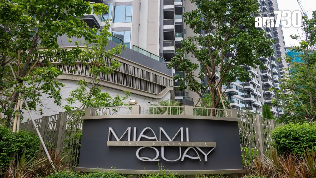 MIAMI QUAY I三房套「樓王」近1800萬成交 呎價2.5萬｜啟德新盤