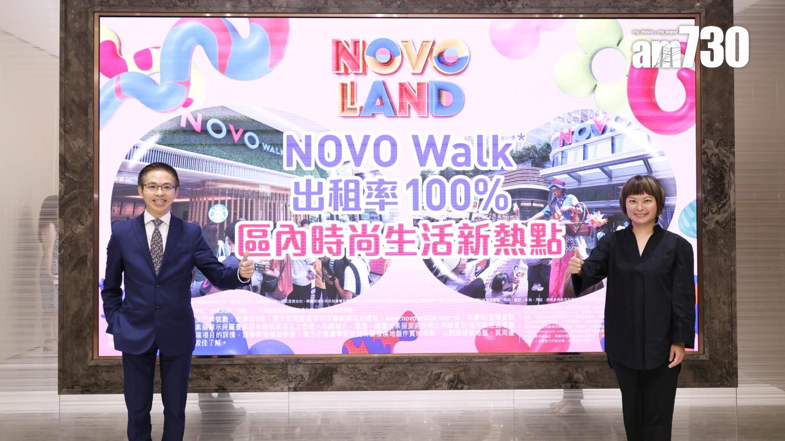 NOVO LAND第3A期部署下周上樓書 最快本月開價｜屯門新盤