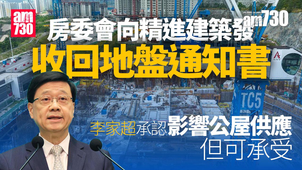 精進建築獲高院批准暫緩除名。(資料圖片)