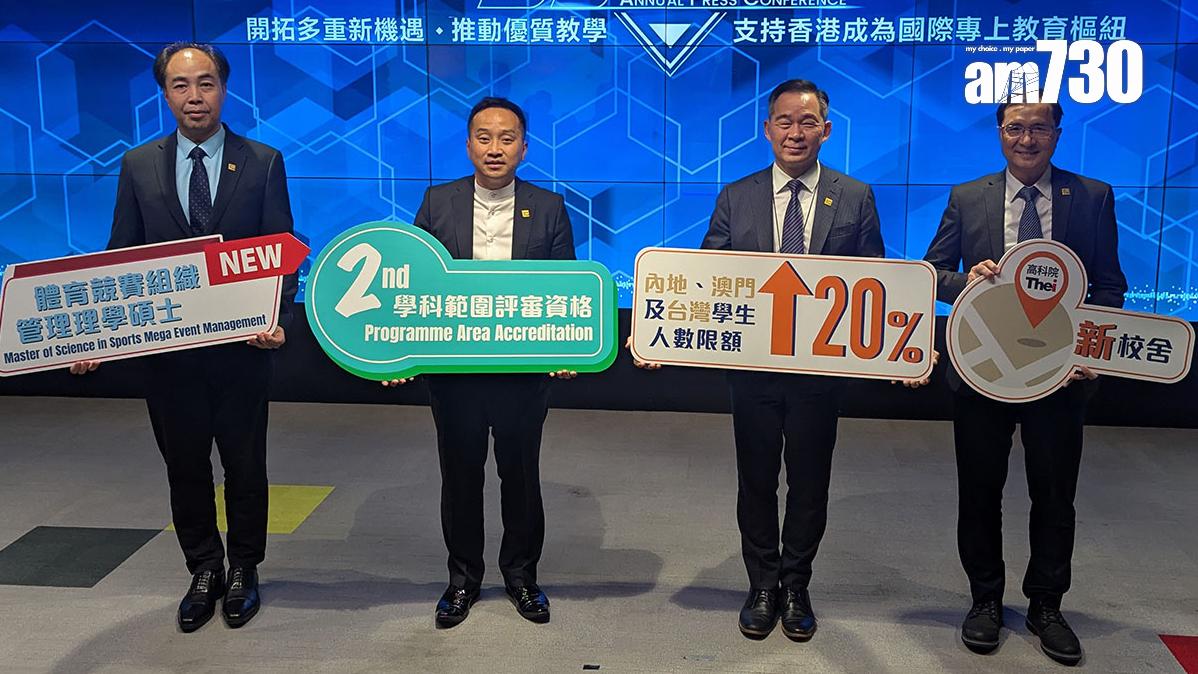 THEi高科院公布升格為應科大的最新進展，劉建德(右二)料明年可正式升格。(羅庸軒攝)