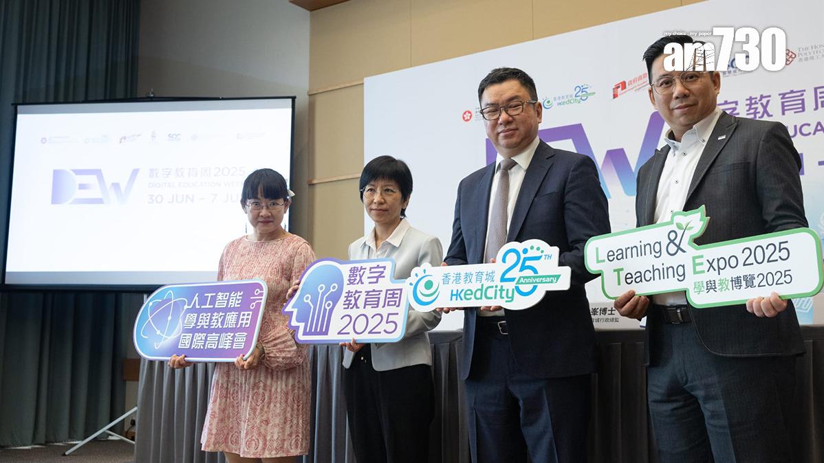首屆數字教育周將於月底舉行，活動包括已舉行多年的教與學博覽和人工智能相關高峰會。(蘇文傑攝)