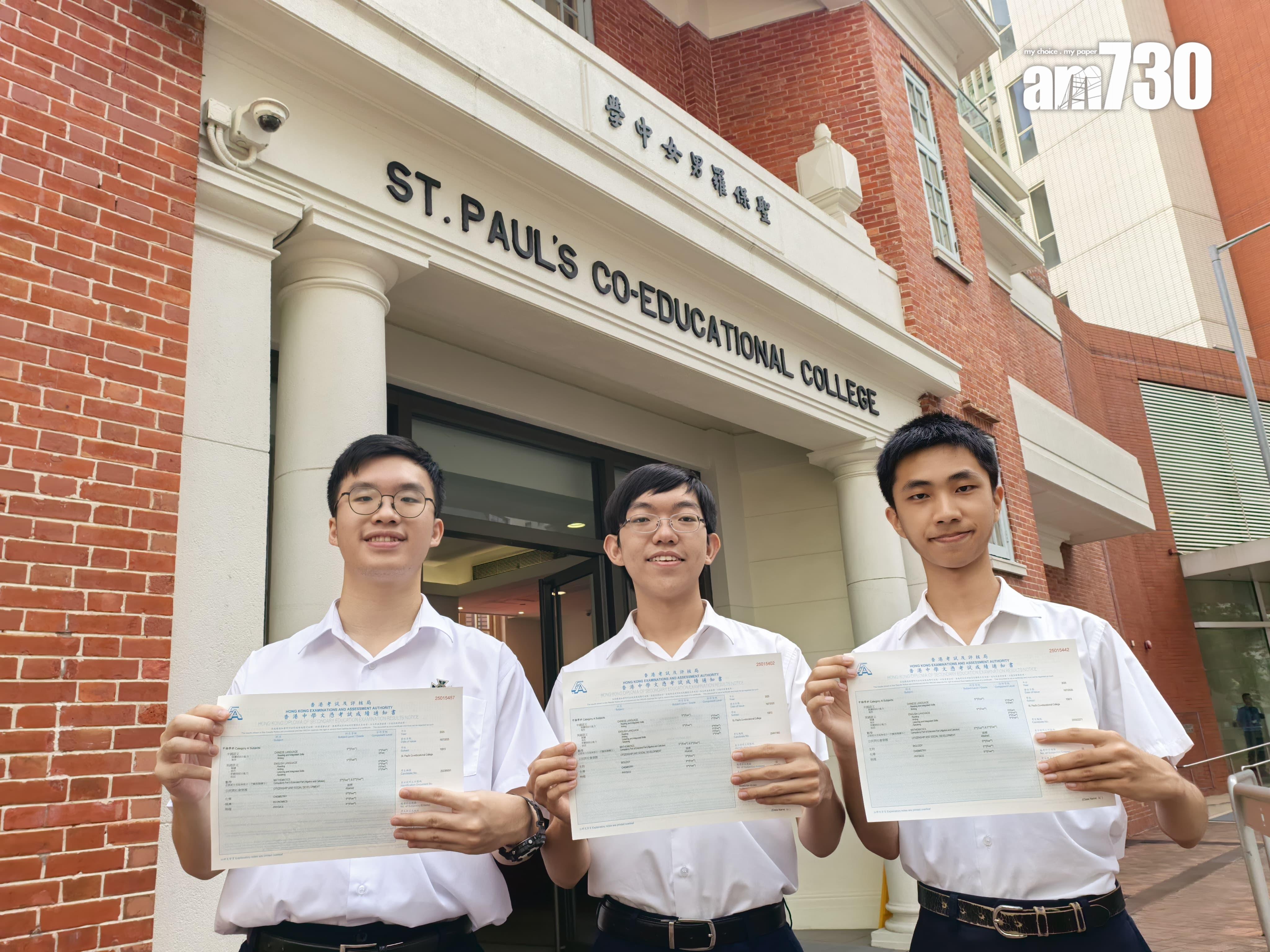 DSE放榜2025｜聖保羅男女中學包攬其中3席「超級狀元」，(左到右)龔炘朗、黃嘉揚、鄭曣載(李曉昕攝)