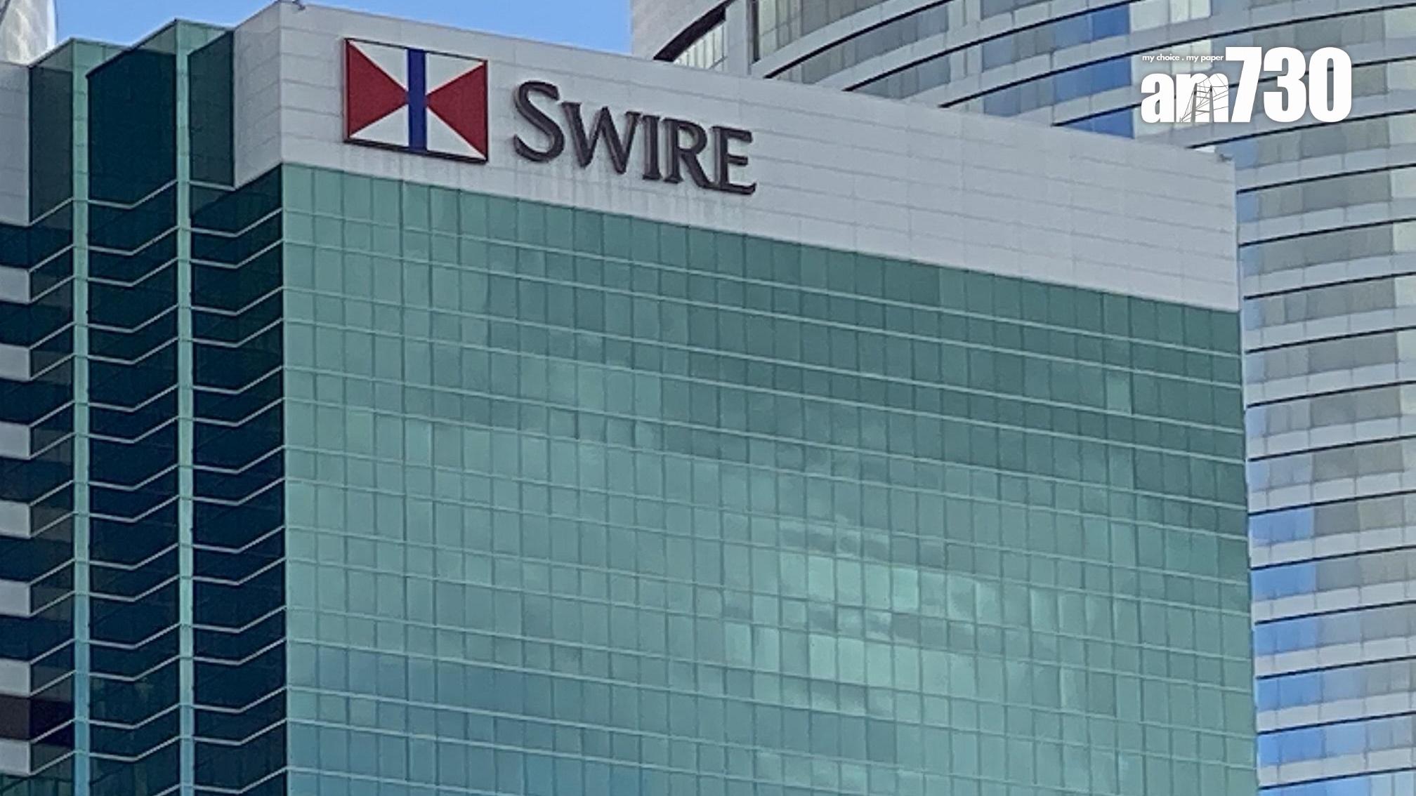 太古賣工廈？傳建華集團7.5億承接