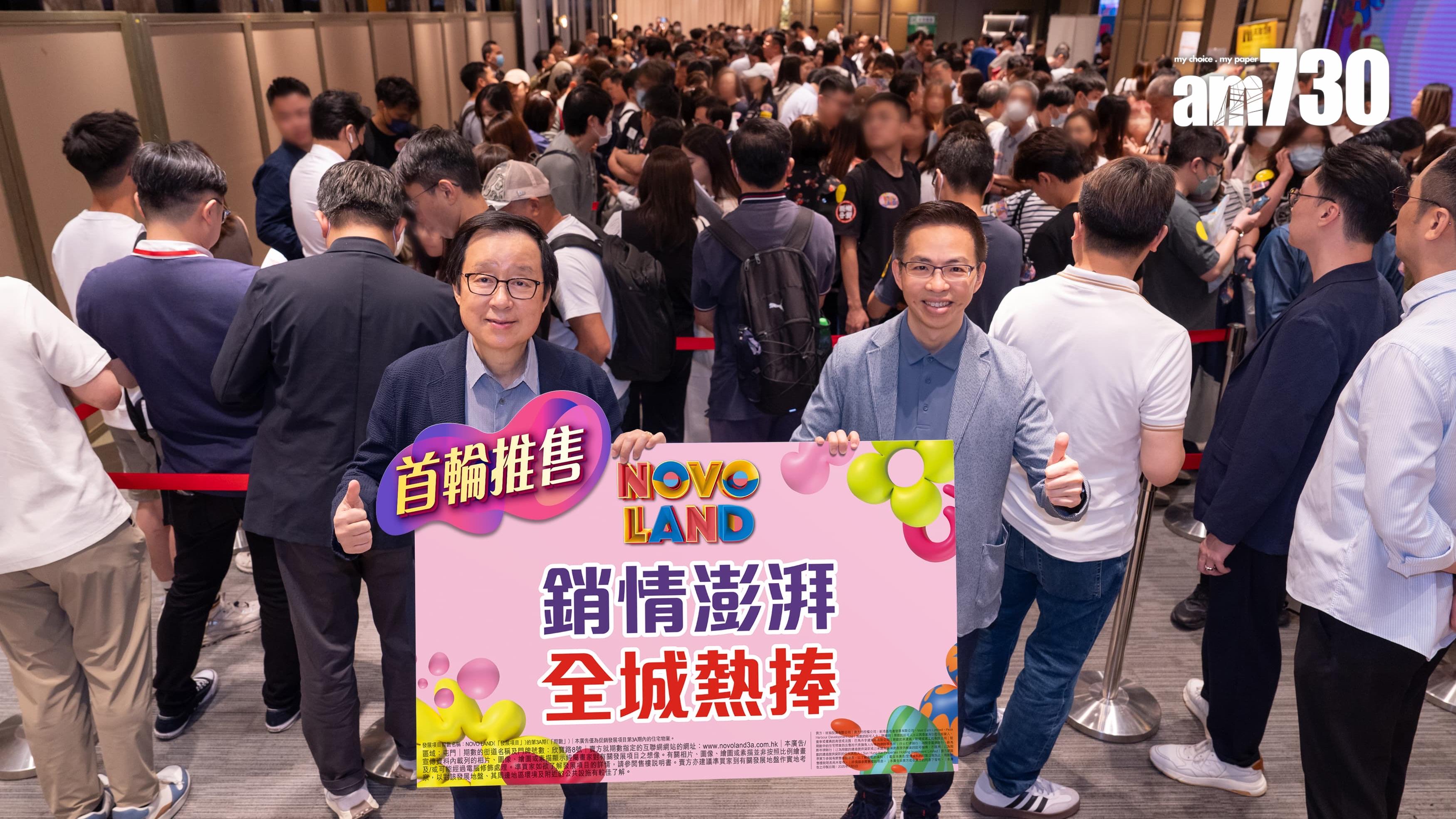 NOVO LAND 3A期開賣｜首輪160伙即日沽清 區內家庭客擲750萬買三房換樓自住｜屯門新盤