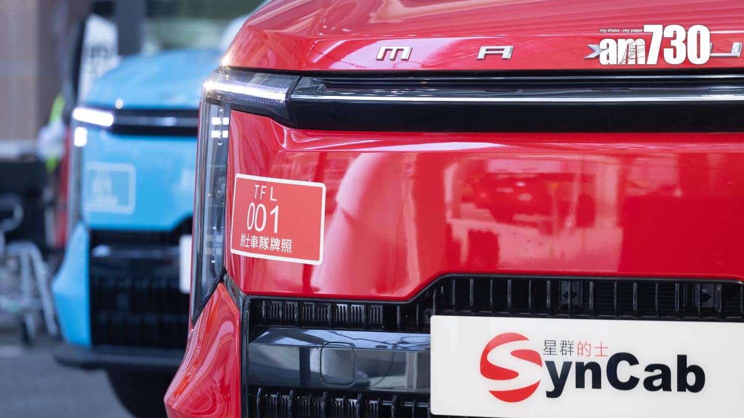 星群的士車隊首日運作等逾1小時才有車，負責人冀市民給時間司機適應