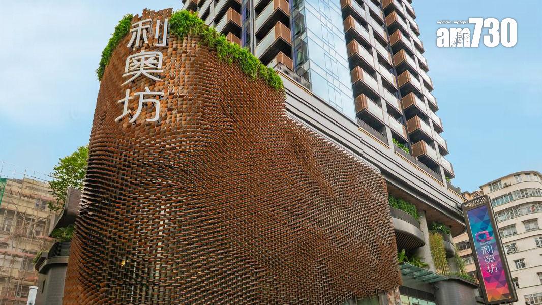 利奧坊．首隅620萬沽平台特色戶 周六價單推售5伙一房戶｜大角咀新盤