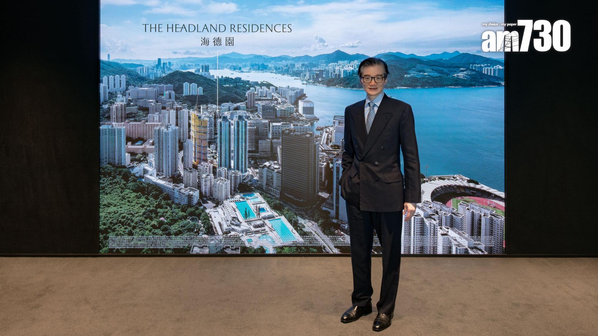 太古地產：柴灣海德園1期日內上載樓書 涉592伙 深水灣道6號獲批入伙紙