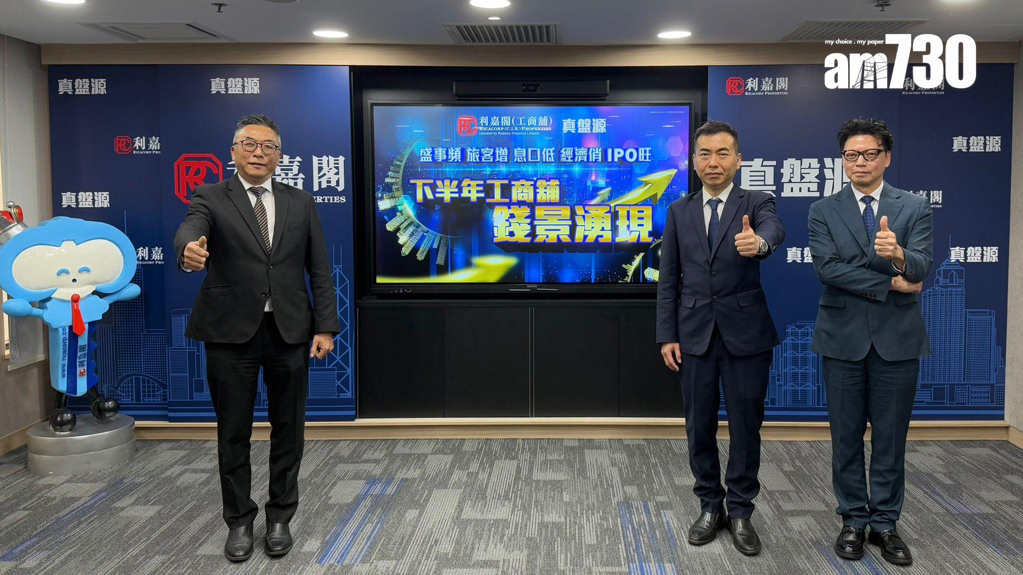 工商舖上半年錄2238宗買賣 近三年最旺 利嘉閣：資金湧入 料下半年延續升勢｜工商舖市況