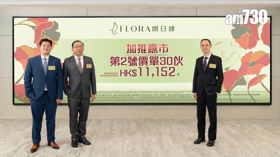 朗日峰加推30伙 折實平均呎價12606元 一房最平374萬｜元朗新盤