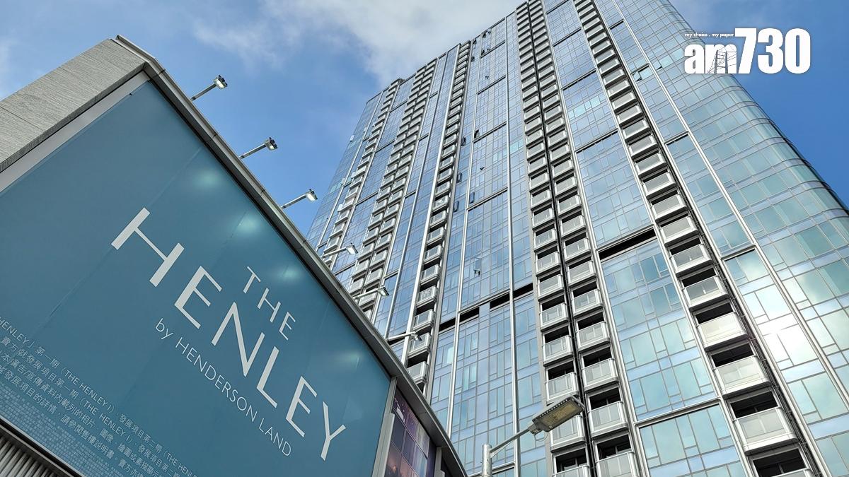 THE HENLEY再標售三房套戶 逾2940萬成交｜啟德新盤