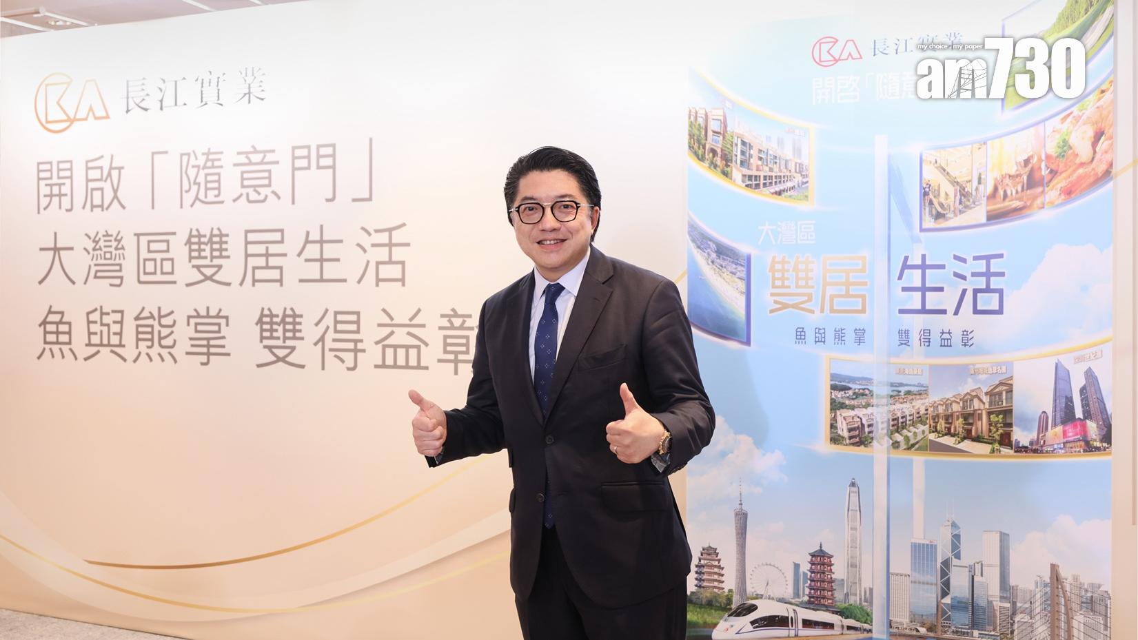 長實倡議大灣區雙居生活 季內將推售4個大灣區樓盤 售價40萬人民幣起