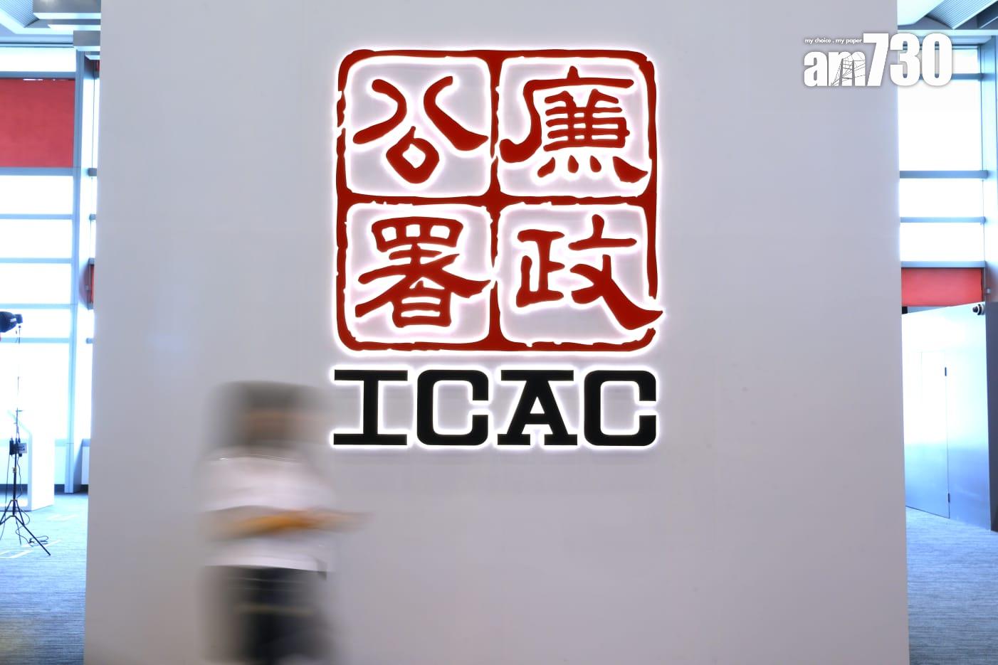 廉署起訴北區社區健康中心冷氣分判商「工頭」等3人涉向工人收賄30萬。(資料圖片)