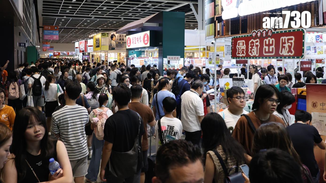 若早上8時半前發出八號烈風或暴風信號，書展將取消。(資料圖片/林俊源攝)