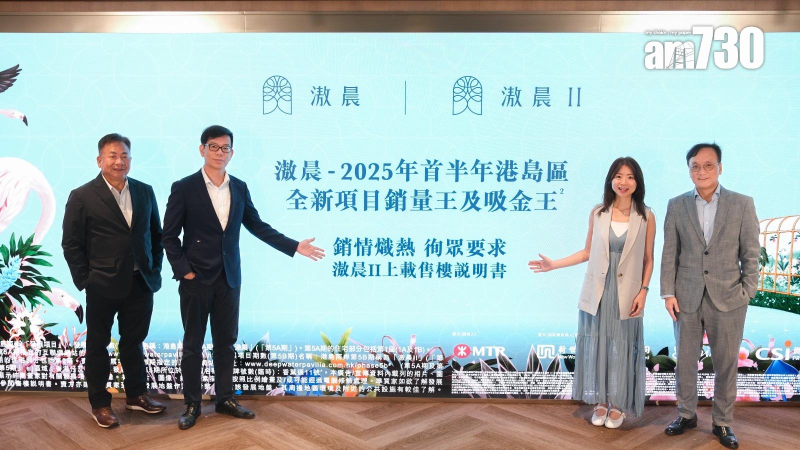 滶晨II提供378伙 料本周開價下周開賣｜黃竹坑新盤