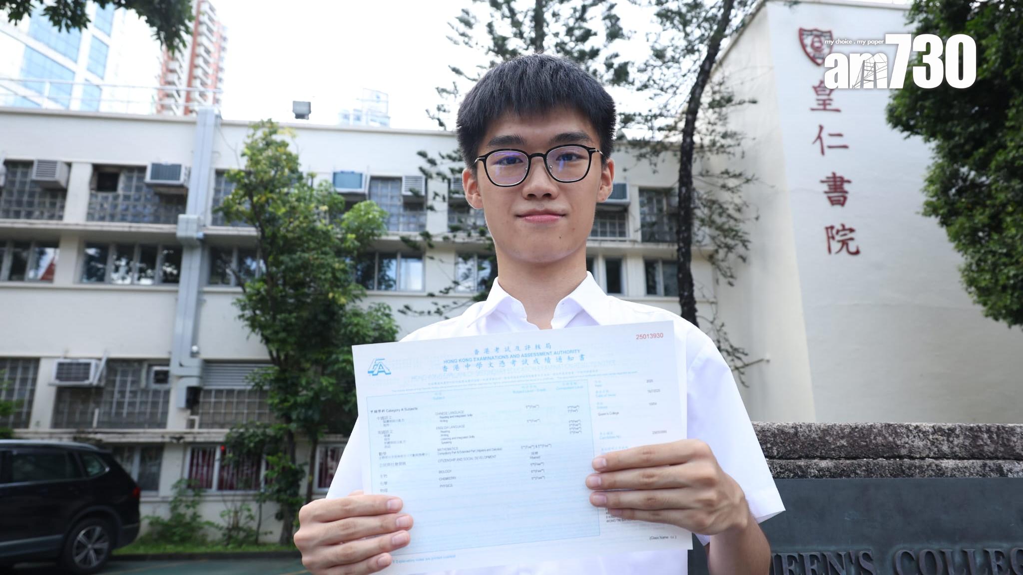 DSE放榜2025︱皇仁超狀濮愷俊希望未來在港就讀醫學系。(林俊源攝)