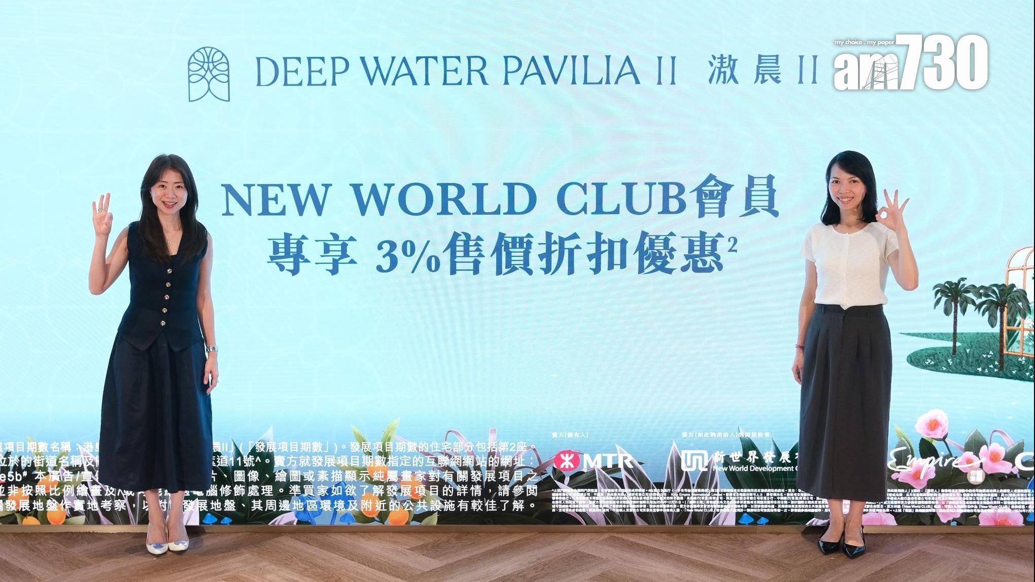 滶晨II周六起收票 最快下周開售 New World CLUB會員享3%折扣優惠｜黃竹坑新盤