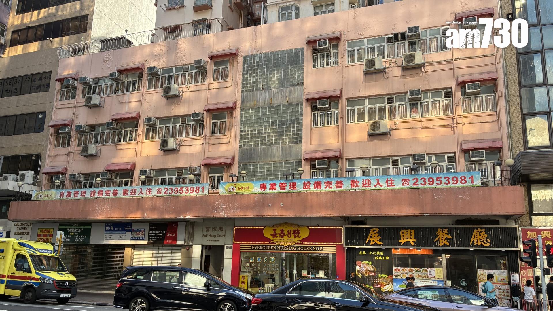 紅磡護老中心鐵約舖意向價2億放售 可穩定享3.7厘租金回報｜商舖市況