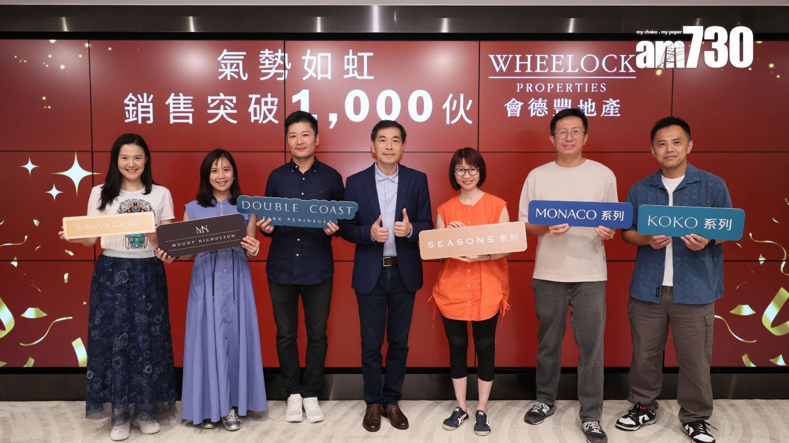 會德豐新盤首8個月銷售突破千伙 吸金近130億｜一手成交