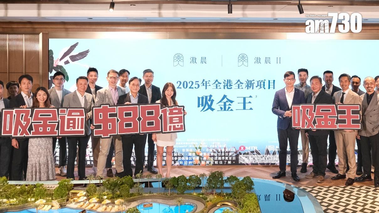 滶晨兩期吸金逾88億 膺今年新盤吸金王｜黃竹坑新盤