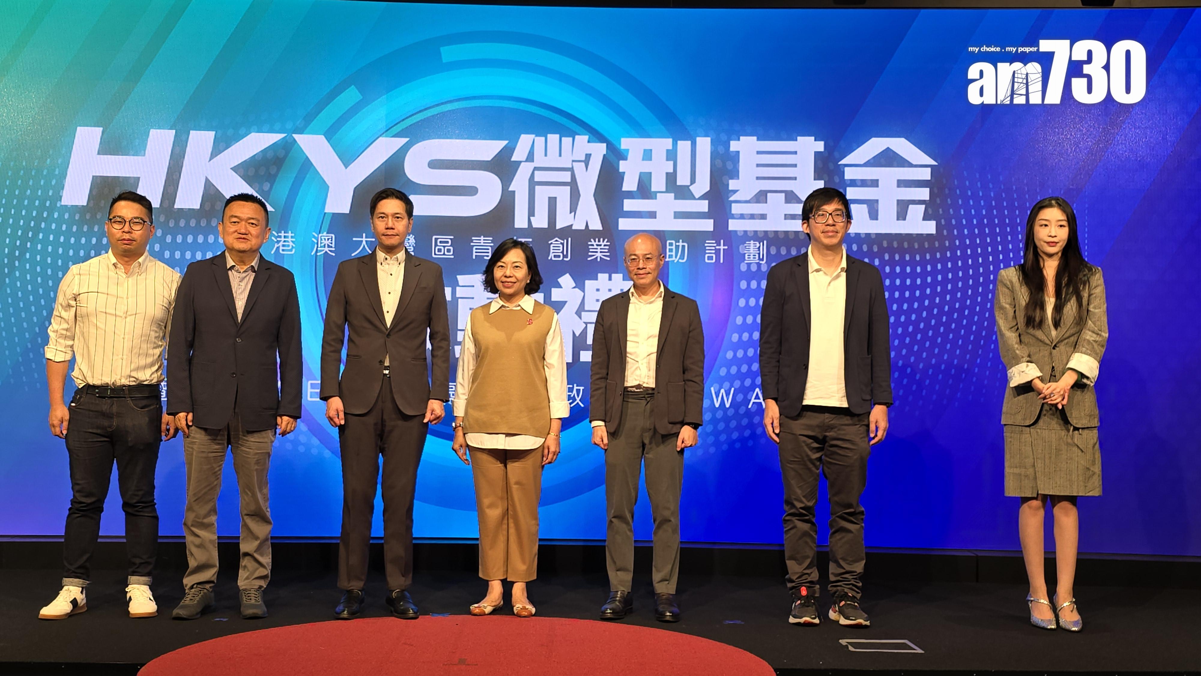 HKYS微型基金接受第二階段報名 麥美娟：大灣區為青年提供機遇 (李朗僑攝)