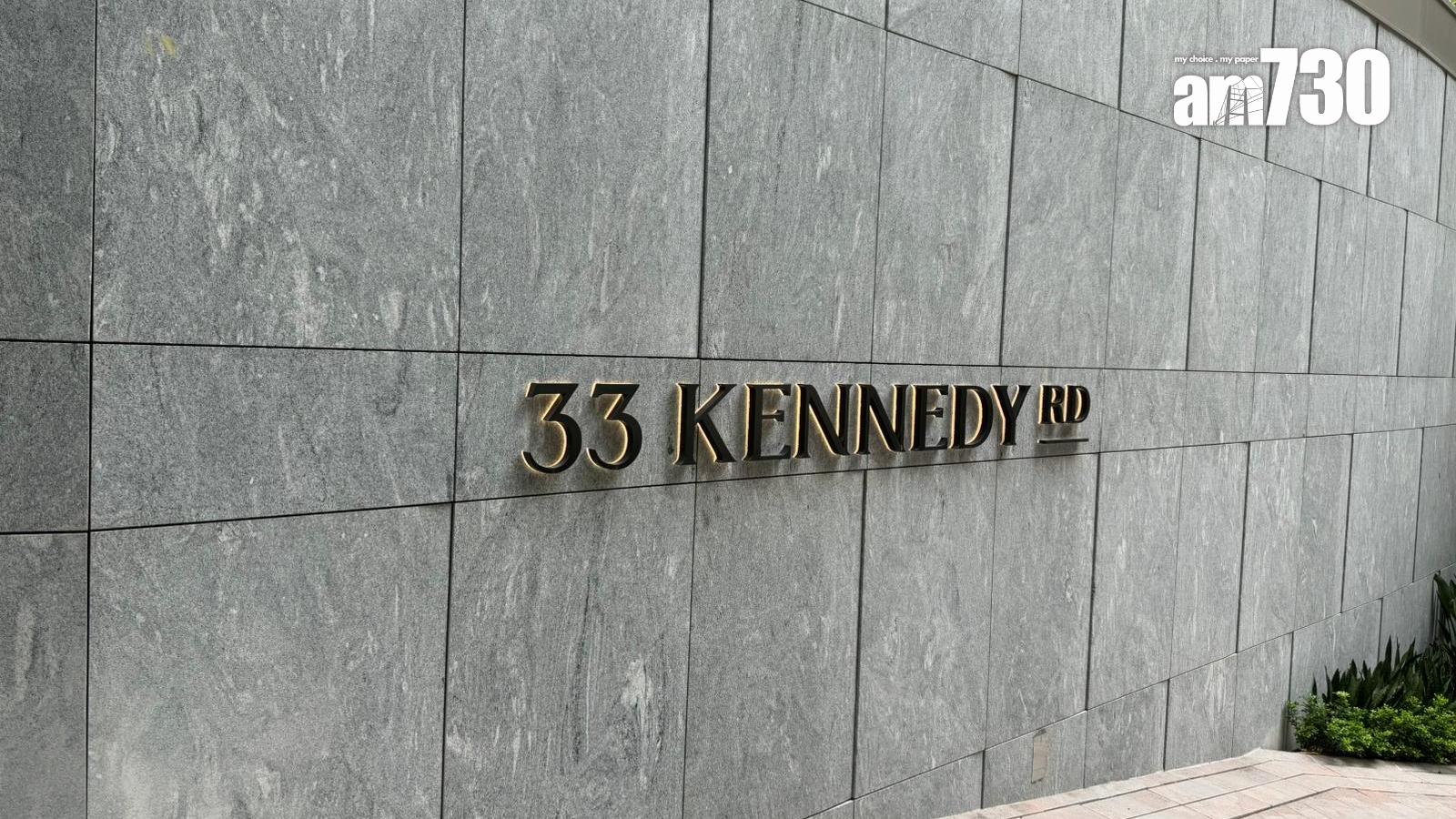 堅尼地道33號周日開賣30伙 一房戶828萬起｜灣仔新盤