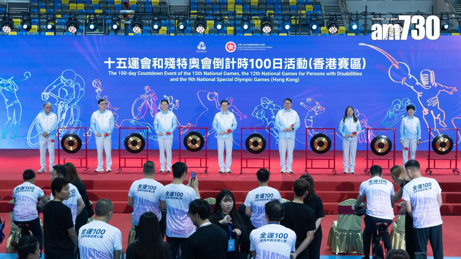 今日舉行全運會倒數100日活動(蘇文傑攝)