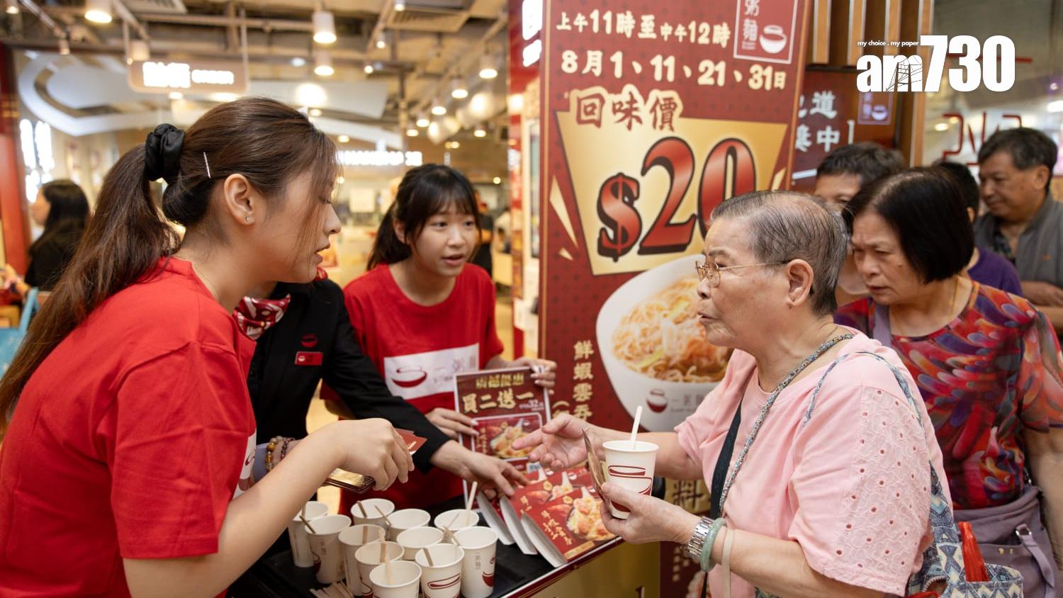著數優惠｜直擊一粥麵街坊排隊試食手工鮮蝦雲吞 8月指定日子免費派10,000粒