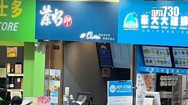 北角英皇道旺舖連約放售 意向價2200萬｜工商舖