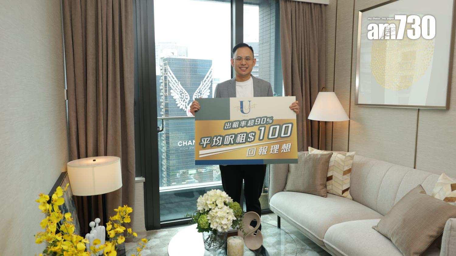 英皇中環The Unit Soho出租率逾九成 成交呎租最高120元