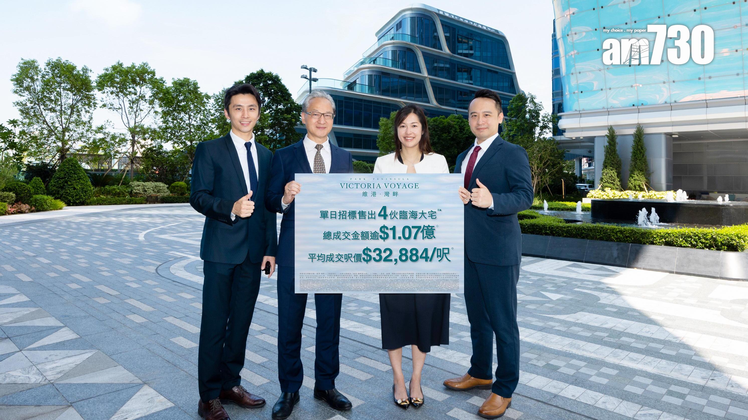 維港．灣畔1A期單日標售4伙三房套 吸金逾1億 平均呎價3.28萬｜啟德新盤