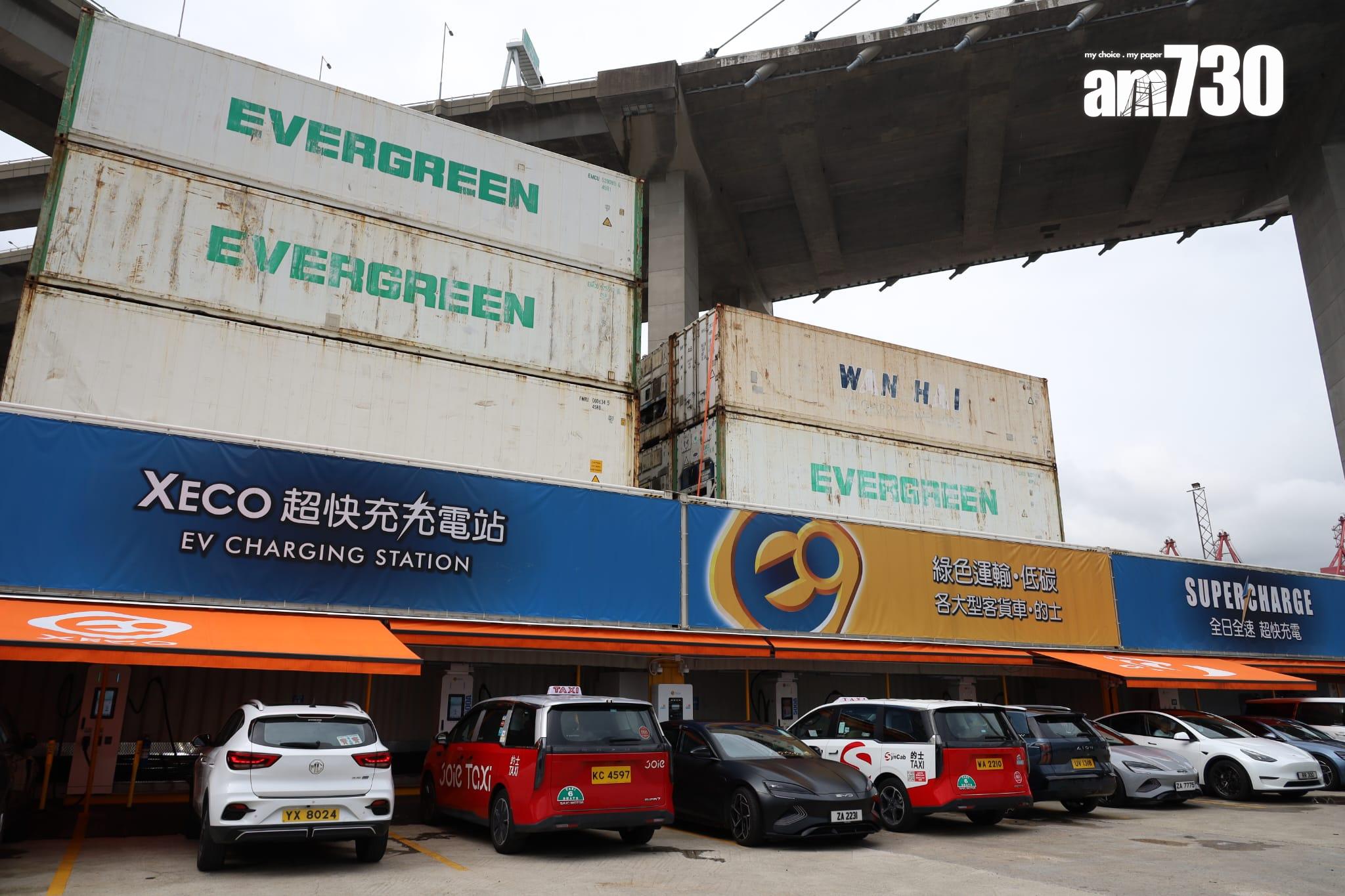 AX XECO公眾電動車充電站啟用 (鍾式明攝)