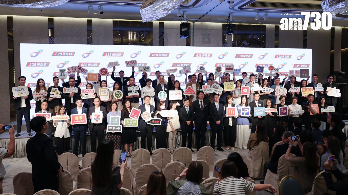 八達通辦第二屆「828樂悠節」設828萬回贈 逾百家商戶推優惠齊響應 (吳康琦攝)