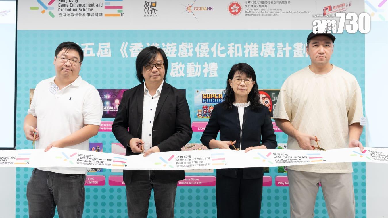  第五屆「香港遊戲優化和推廣計劃」今日(27日)舉行啟動禮。 (蘇文傑攝)