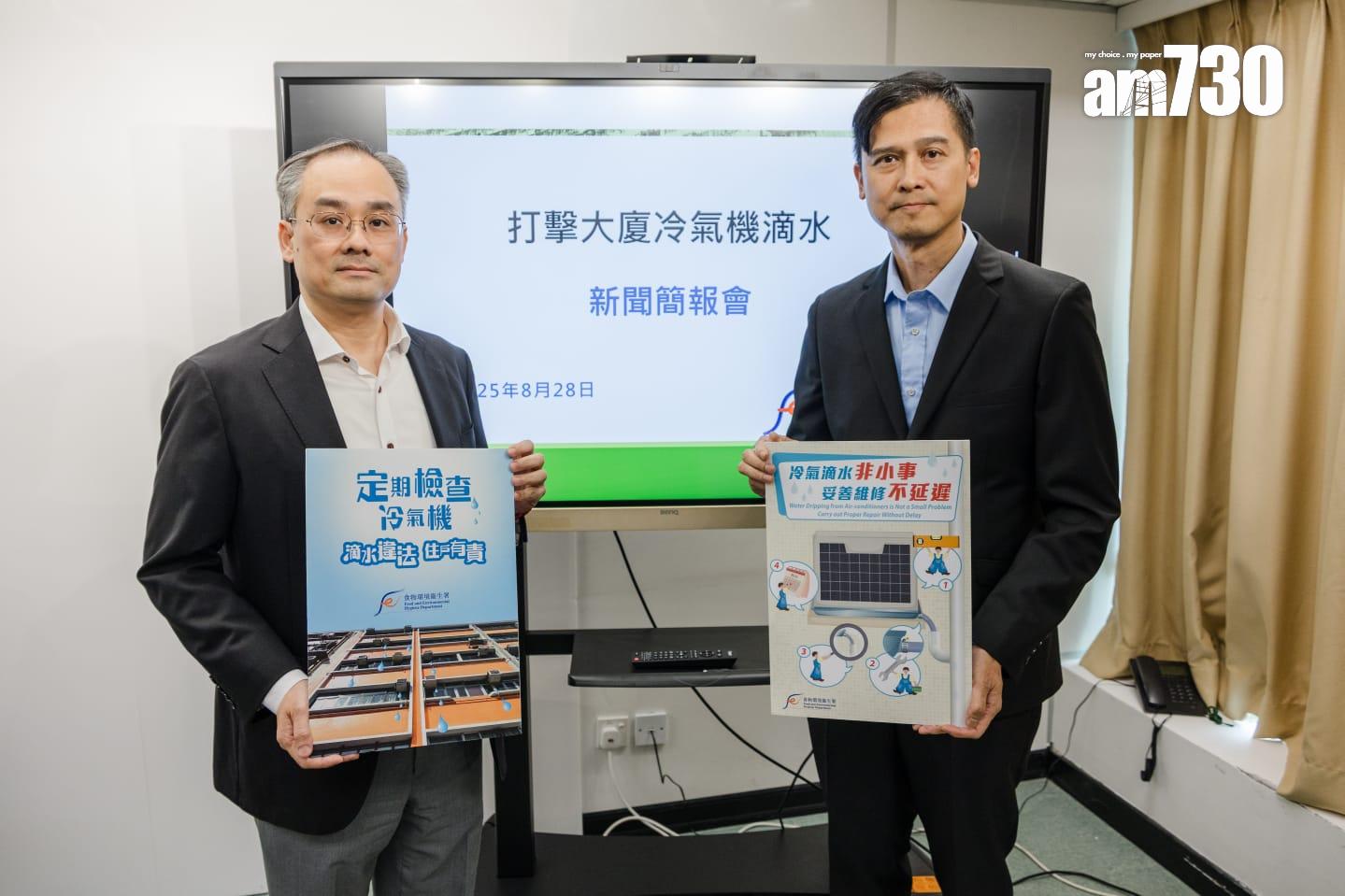 冷氣機滴水投訴有上升趨勢 食環署主動洗樓巡查　引入「冷氣機滴水調查系統」便利晚間執法 (周令知攝)