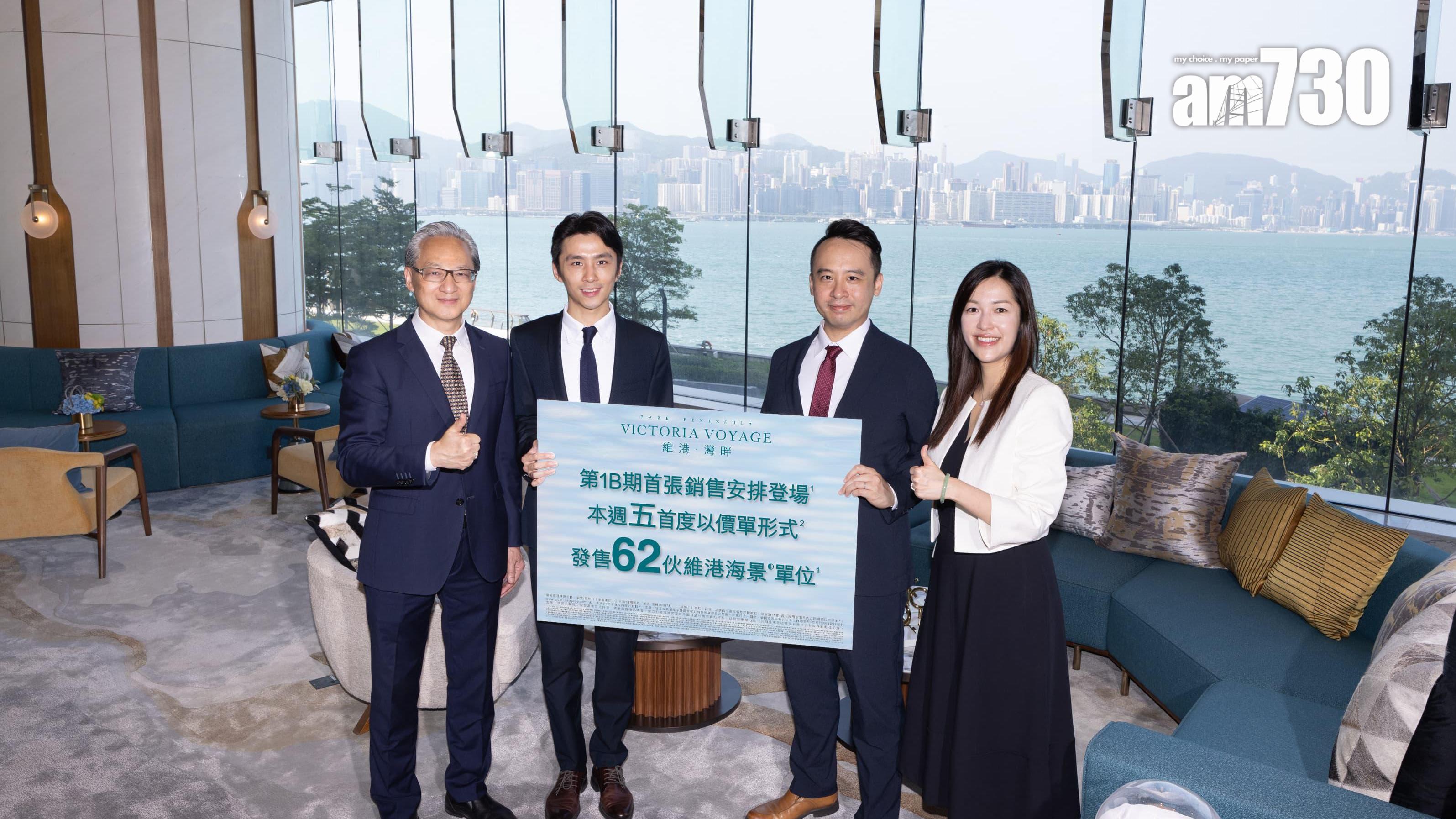 維港．灣畔第1B期首輪發售62伙 第1A期推4伙招標｜啟德新盤