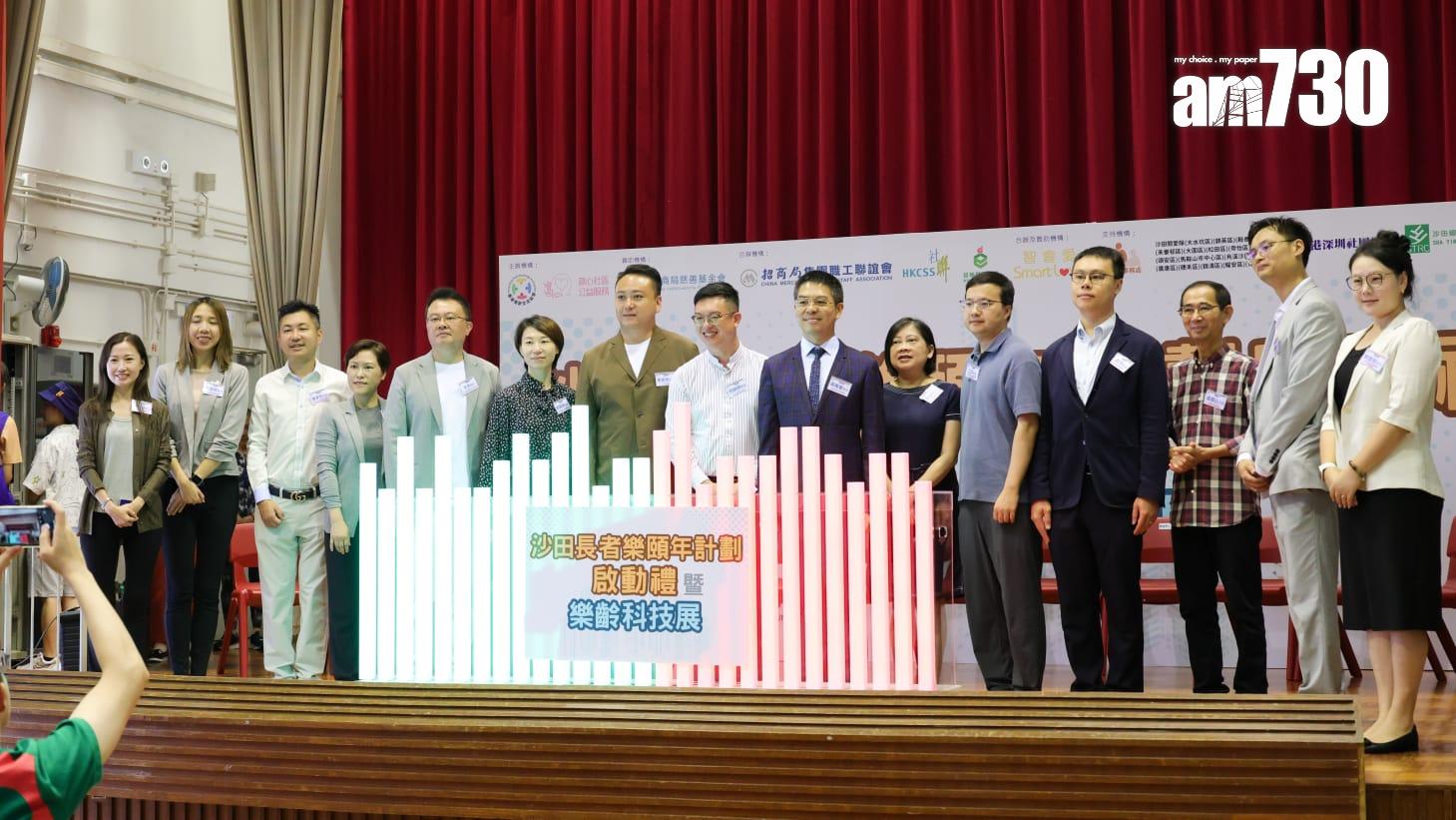 有團體舉辦計劃為沙田區獨居或雙居長者在家居安裝樂齡科技產品。(吳康琦攝)