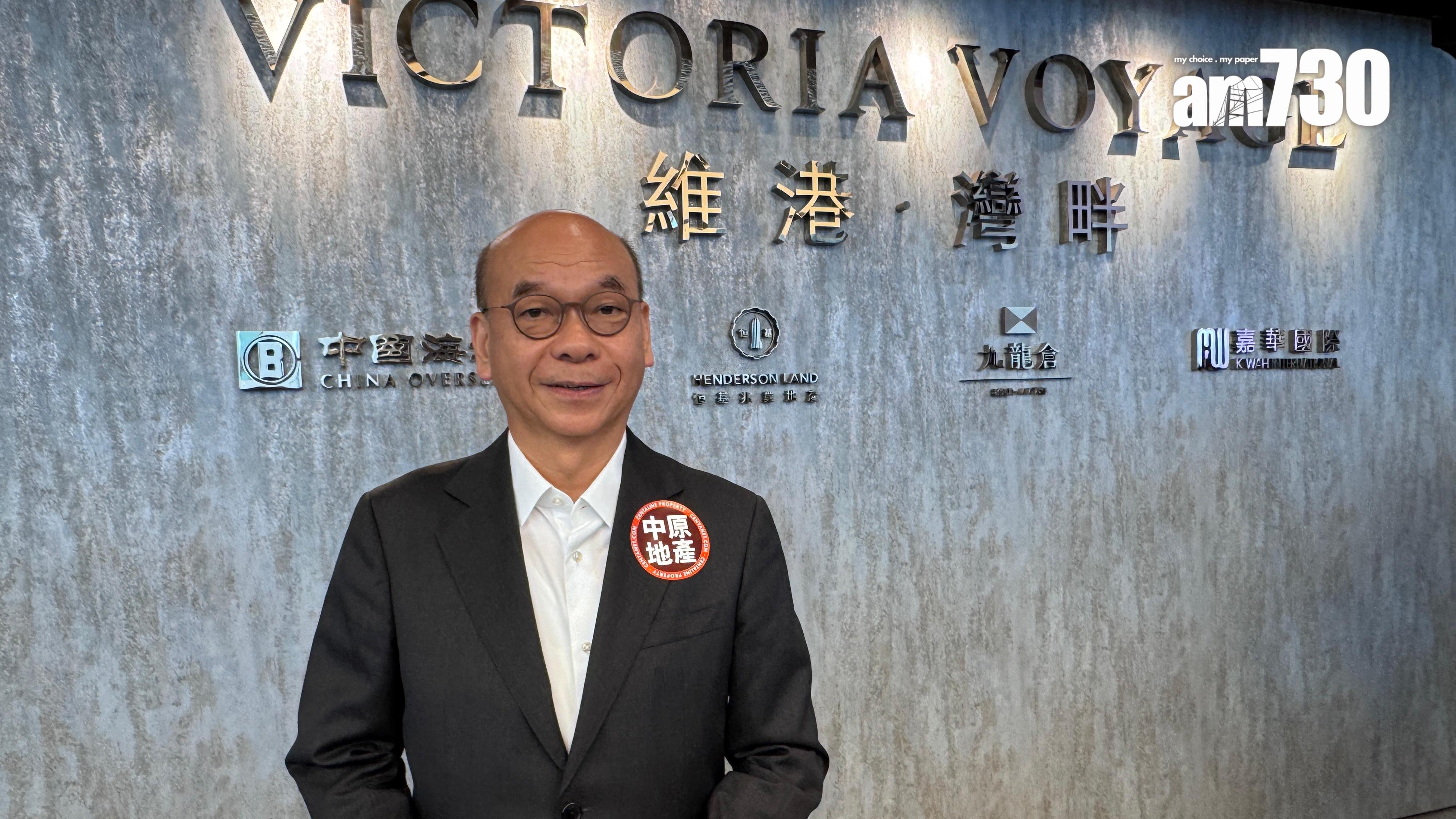 維港‧灣畔開價｜中原陳永傑：罕有維港海景細單位 料首輪銷售反應熱烈｜啟德新盤