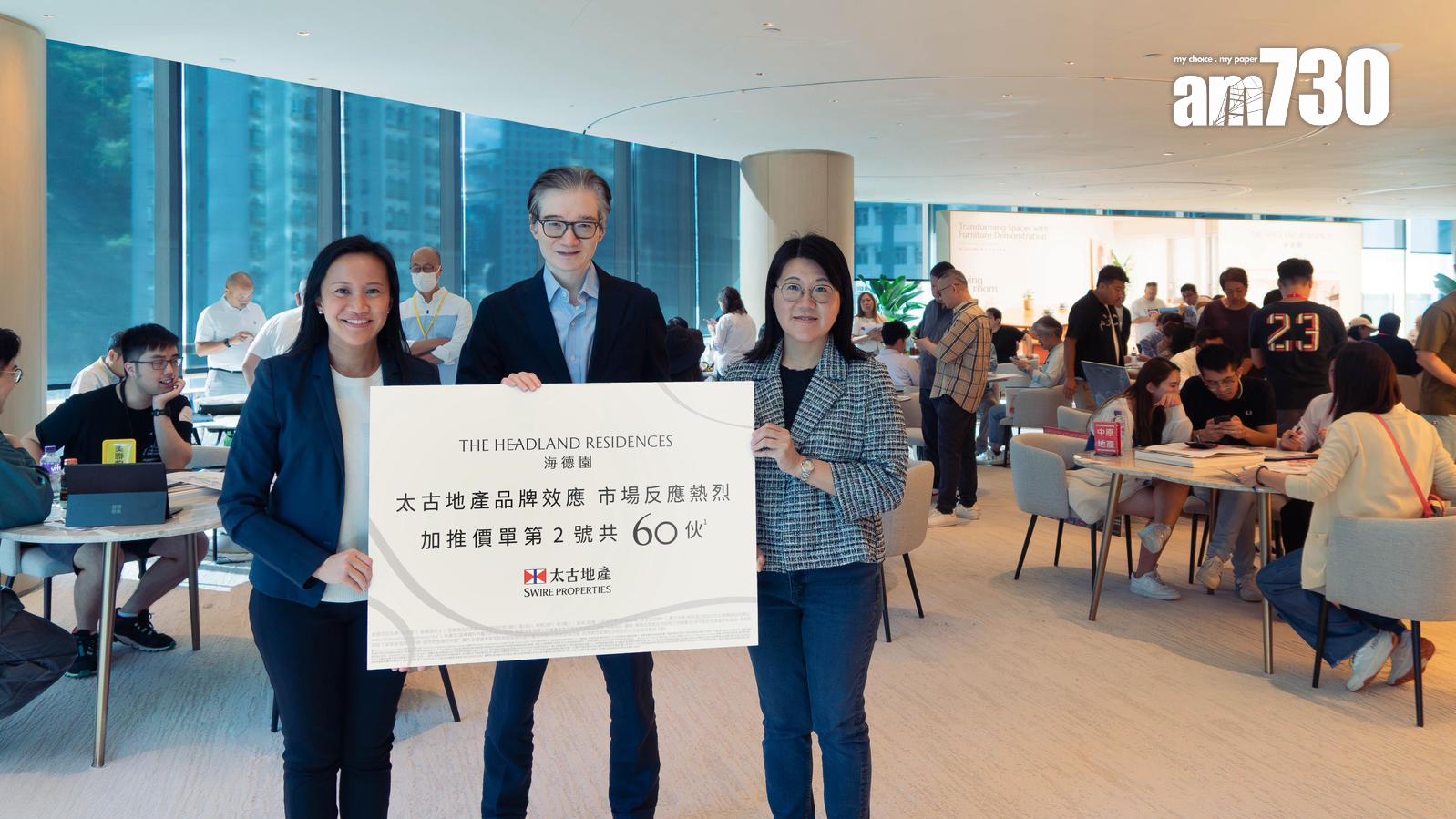 海德園第1期加推60伙 折實最平683.7萬 呎價1.56萬起｜柴灣新盤