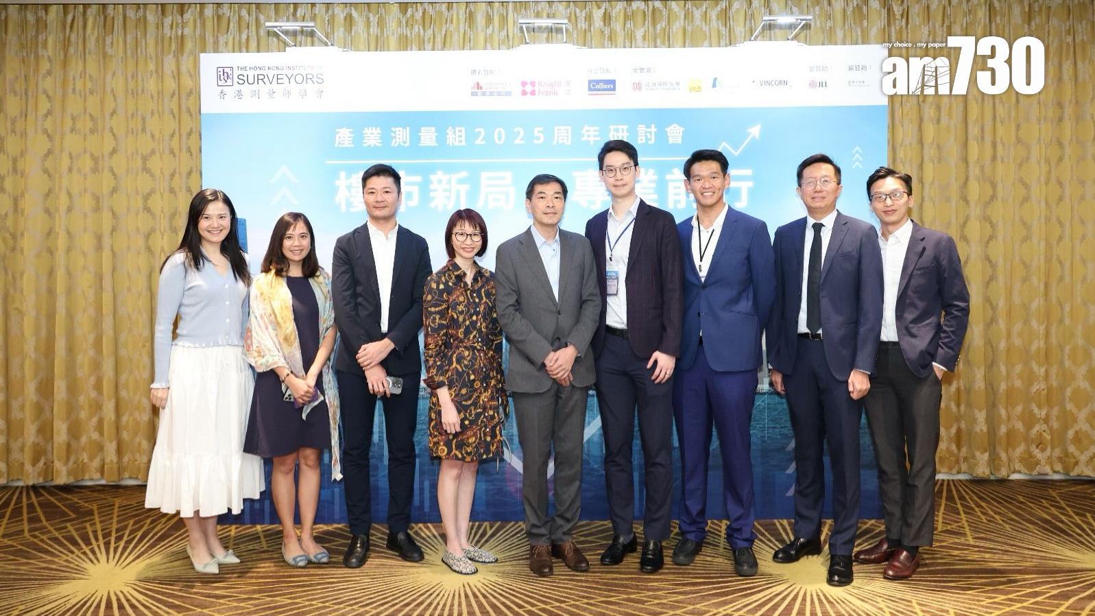 會德豐黃光耀出席測量師學會周年研討會 與業界分享交流樓市及經濟展望