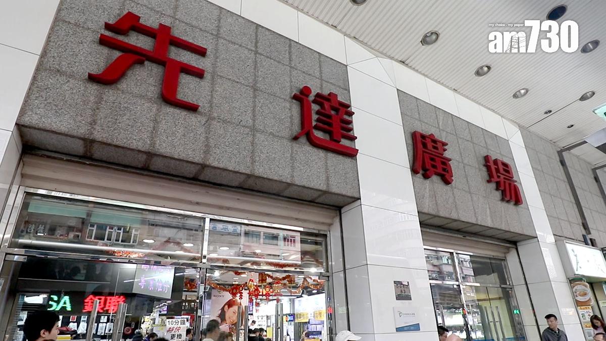 先達廣場近年人流不復當年。(資料圖片)