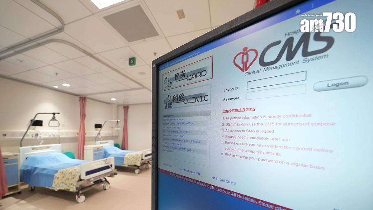 將軍澳醫院發言人強調，醫管局臨床醫療管理系統只可作核准用途使用。(資料圖片)
