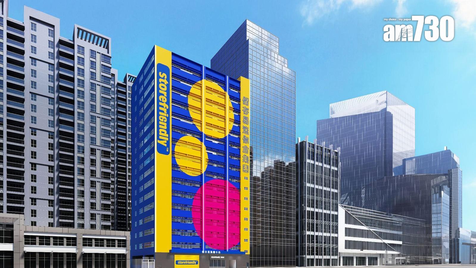 荃灣儲存易集團中心明年首季揭幕 集團擬未來24個月內收購至少2至3個全幢工業物業