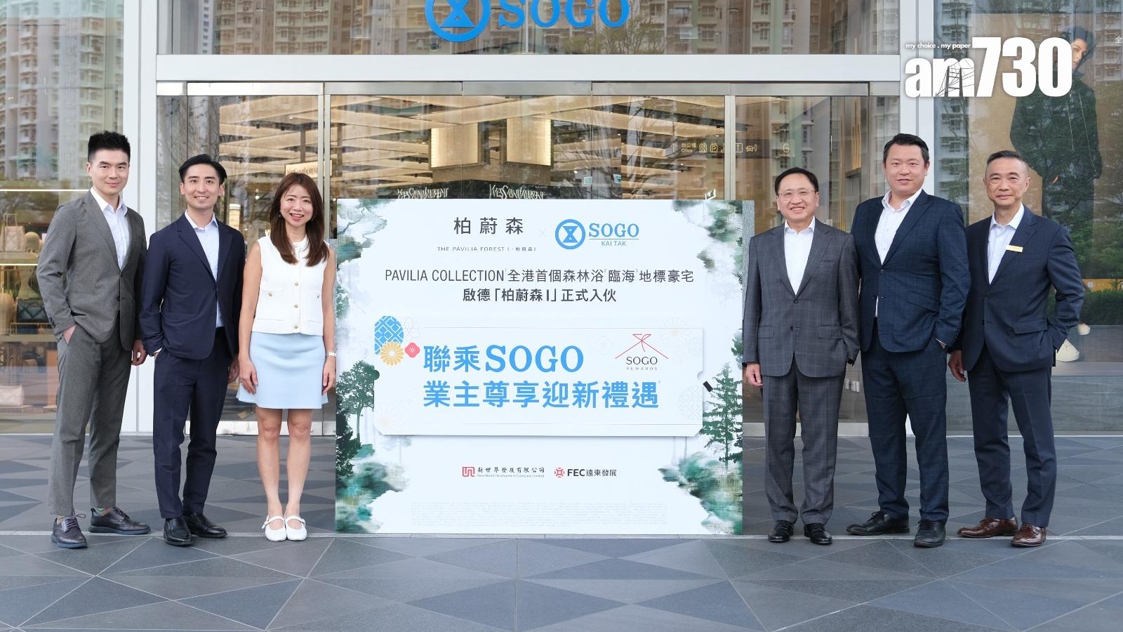 柏蔚森累售663伙 料日內提價加推｜啟德新盤